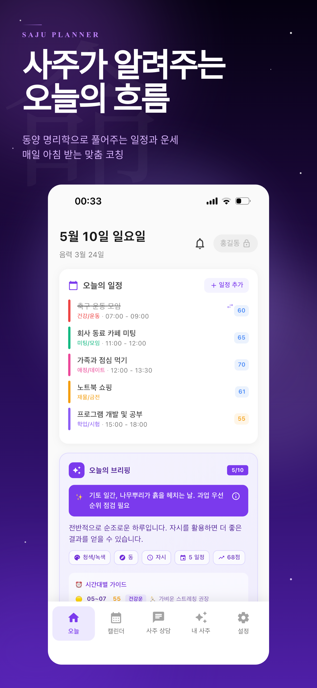 오늘 화면